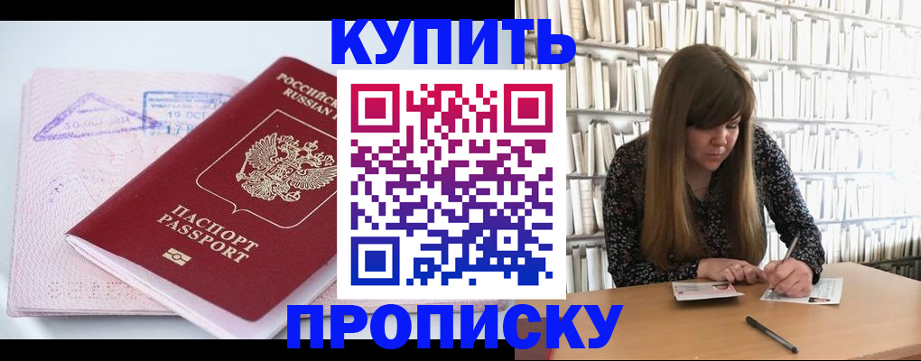пропишу в квартире в Карачаево-Черкесии