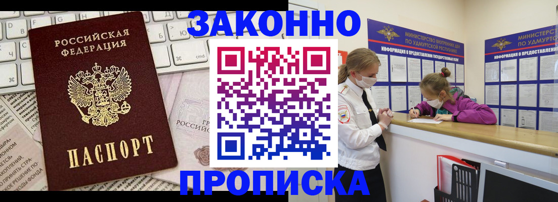 прописка 2025 в Карачаево-Черкесии