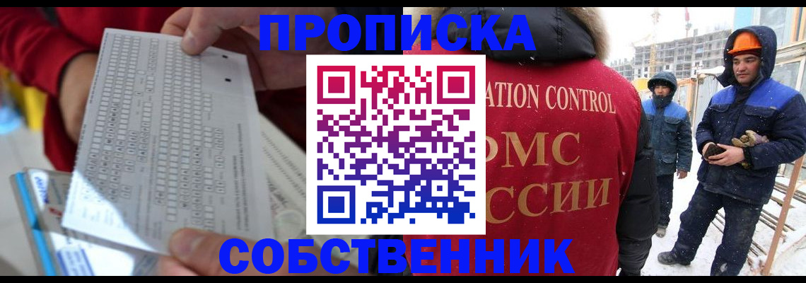временная регистрация адрес в Карачаево-Черкесии