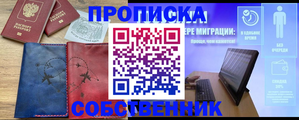 временная регистрация недорого в Карачаево-Черкесии