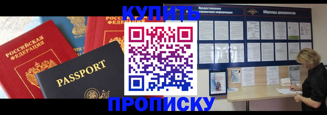где прописаться в Карачаево-Черкесии