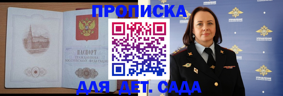 временная регистрация законно в Карачаево-Черкесии