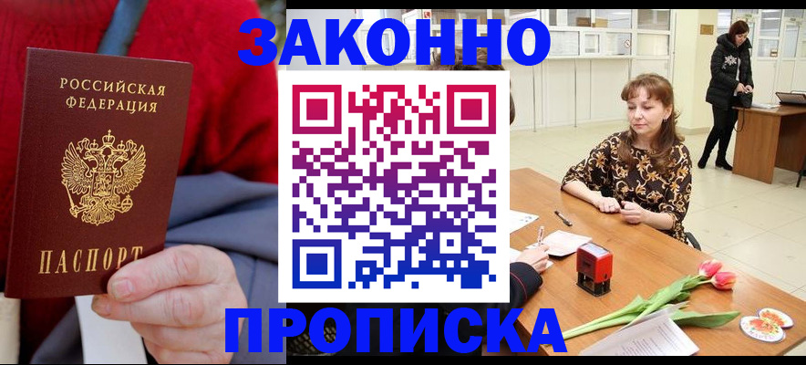 временная регистрация для всех в Карачаево-Черкесии