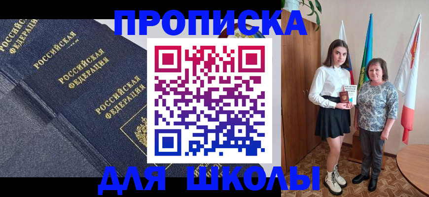 временная регистрация в квартире в Карачаево-Черкесии
