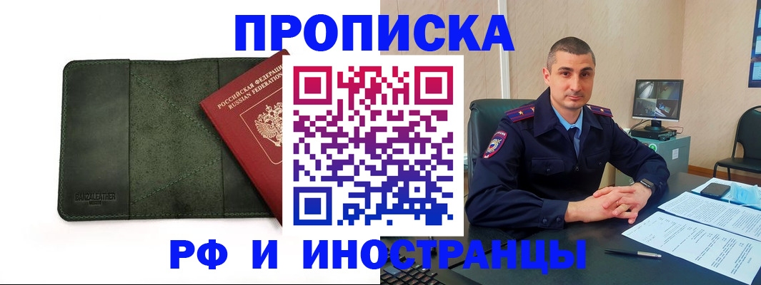 пропишу в квартире в Карачаево-Черкесии