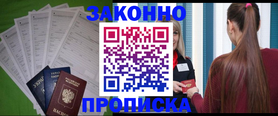 прописка паспорт в Карачаево-Черкесии