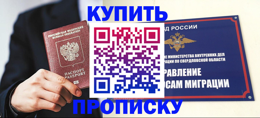 прописка для школы в Карачаево-Черкесии