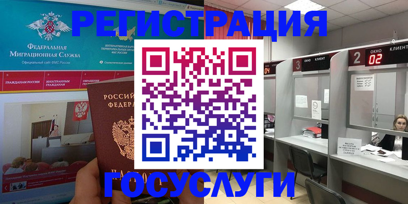 временная регистрация купить в Карачаево-Черкесии