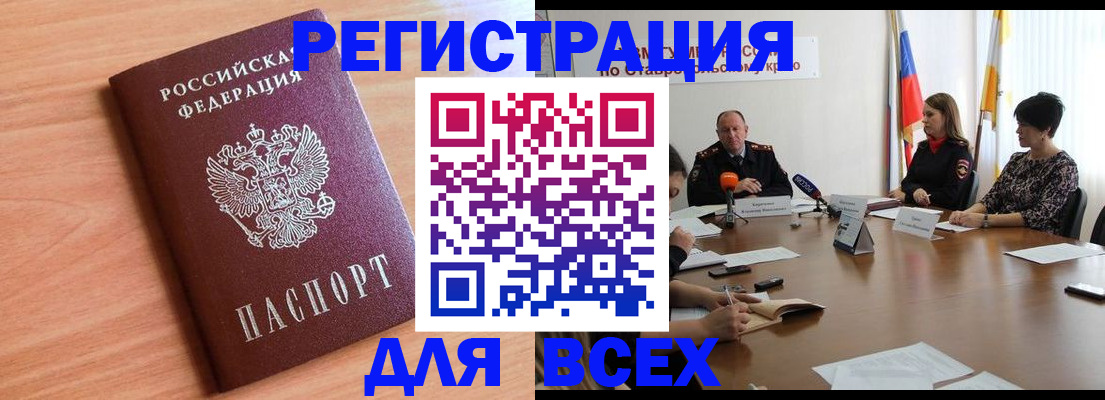 прописка в квартире в Карачаево-Черкесии