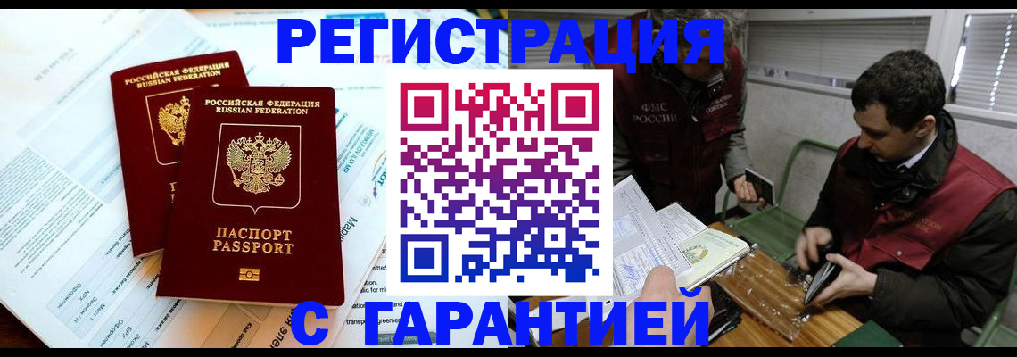 прописка для военкомата в Карачаево-Черкесии